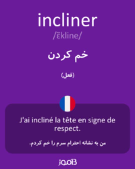  تصویر incliner - دیکشنری انگلیسی بیاموز