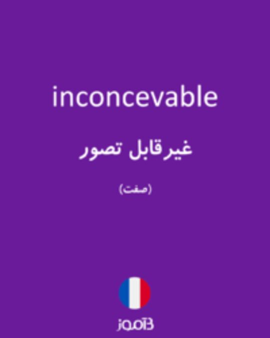  تصویر inconcevable - دیکشنری انگلیسی بیاموز