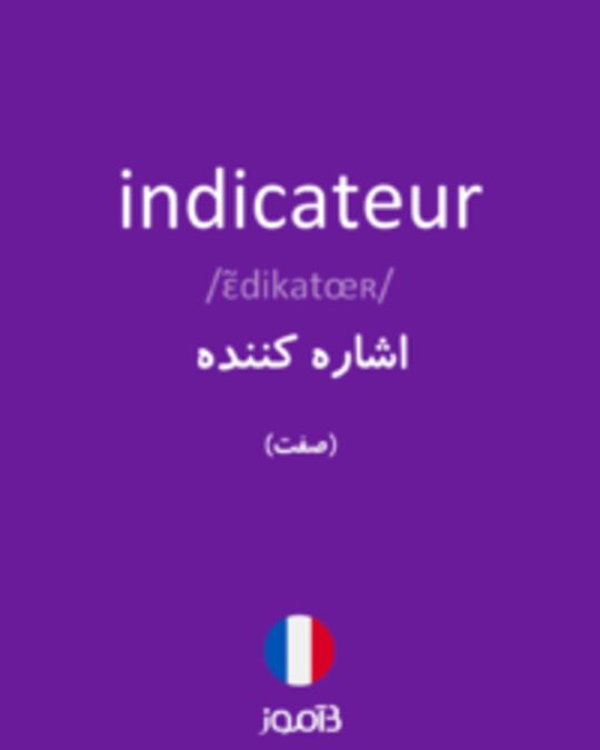  تصویر indicateur - دیکشنری انگلیسی بیاموز