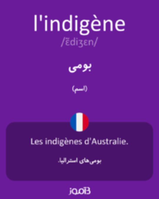  تصویر l'indigène - دیکشنری انگلیسی بیاموز