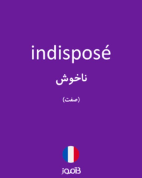  تصویر indisposé - دیکشنری انگلیسی بیاموز