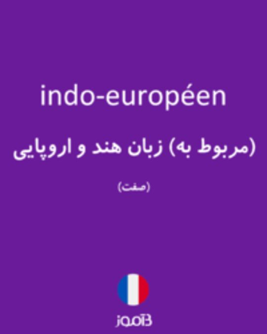  تصویر indo-européen - دیکشنری انگلیسی بیاموز
