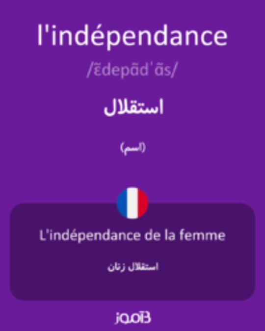  تصویر l'indépendance - دیکشنری انگلیسی بیاموز