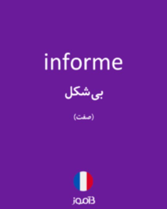  تصویر informe - دیکشنری انگلیسی بیاموز