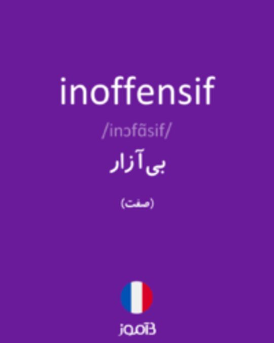  تصویر inoffensif - دیکشنری انگلیسی بیاموز