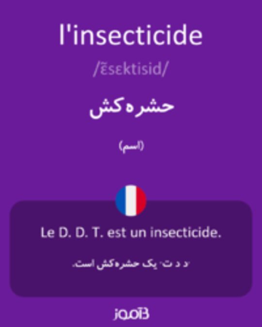  تصویر l'insecticide - دیکشنری انگلیسی بیاموز