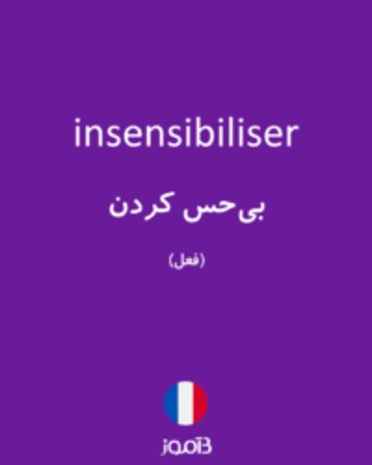  تصویر insensibiliser - دیکشنری انگلیسی بیاموز