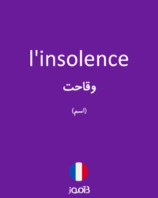  تصویر l'insolence - دیکشنری انگلیسی بیاموز