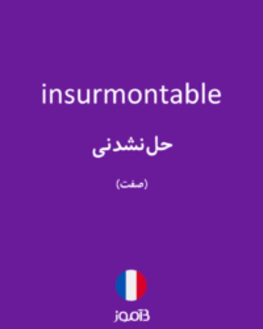  تصویر insurmontable - دیکشنری انگلیسی بیاموز