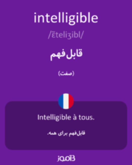  تصویر intelligible - دیکشنری انگلیسی بیاموز