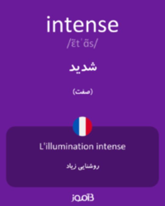  تصویر intense - دیکشنری انگلیسی بیاموز