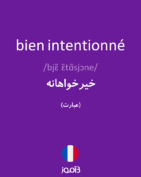  تصویر bien intentionné - دیکشنری انگلیسی بیاموز