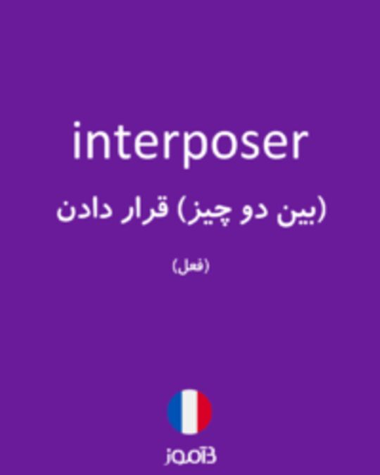  تصویر interposer - دیکشنری انگلیسی بیاموز