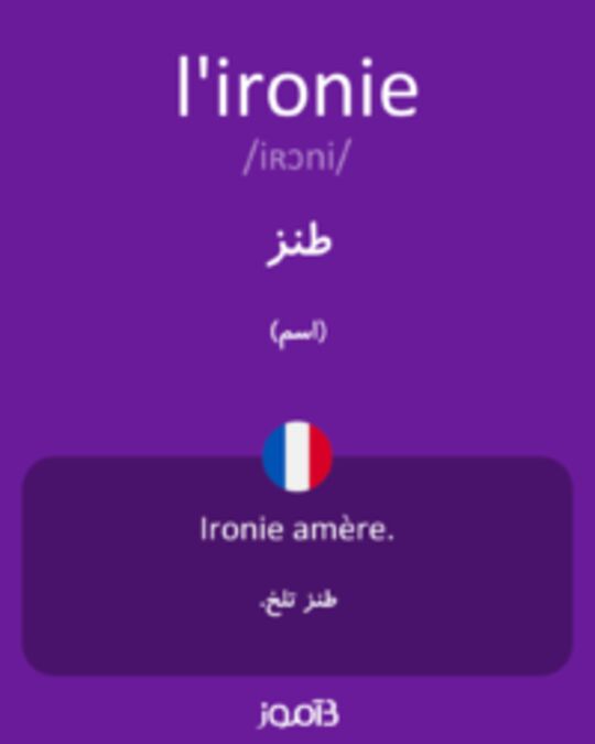  تصویر l'ironie - دیکشنری انگلیسی بیاموز