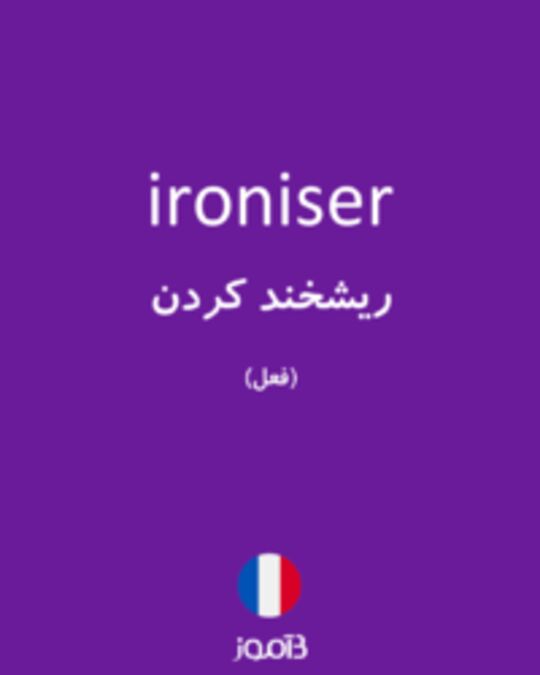  تصویر ironiser - دیکشنری انگلیسی بیاموز