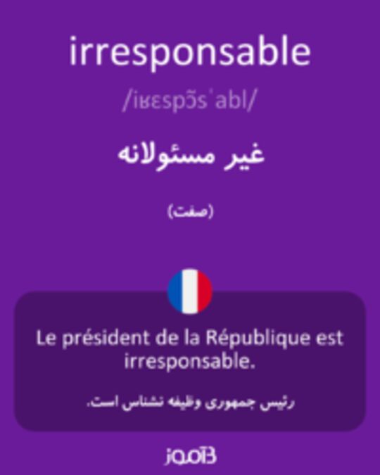  تصویر irresponsable - دیکشنری انگلیسی بیاموز