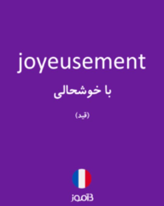  تصویر joyeusement - دیکشنری انگلیسی بیاموز
