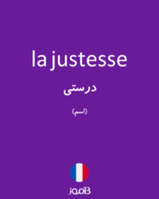  تصویر la justesse - دیکشنری انگلیسی بیاموز