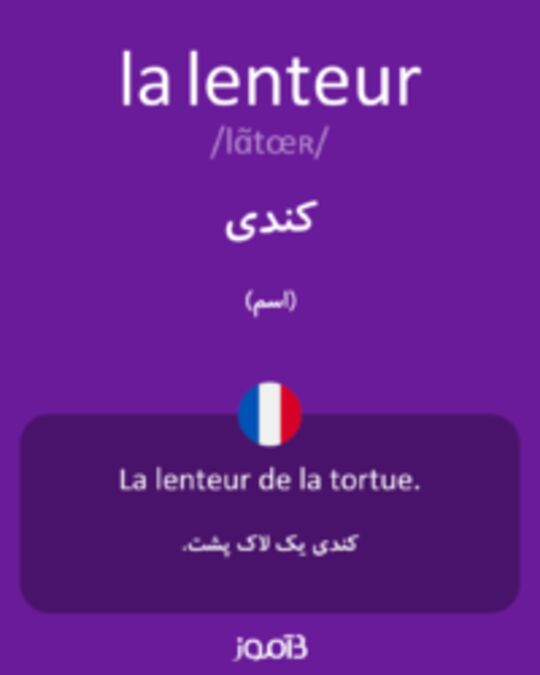  تصویر la lenteur - دیکشنری انگلیسی بیاموز