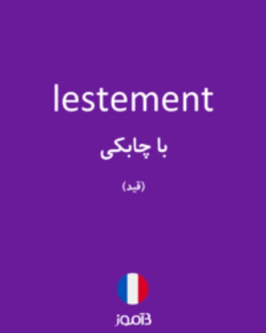  تصویر lestement - دیکشنری انگلیسی بیاموز