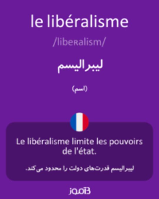  تصویر le libéralisme - دیکشنری انگلیسی بیاموز