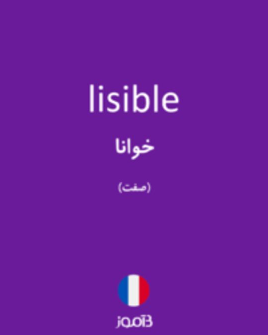  تصویر lisible - دیکشنری انگلیسی بیاموز