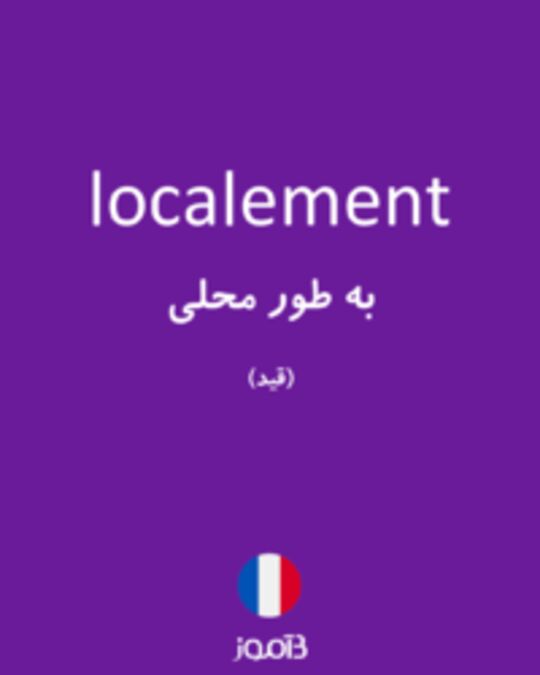  تصویر localement - دیکشنری انگلیسی بیاموز