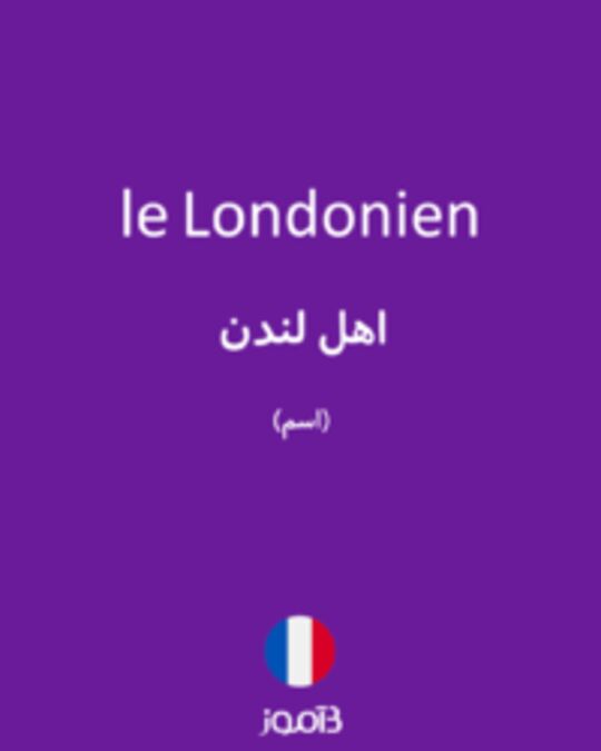  تصویر le Londonien - دیکشنری انگلیسی بیاموز