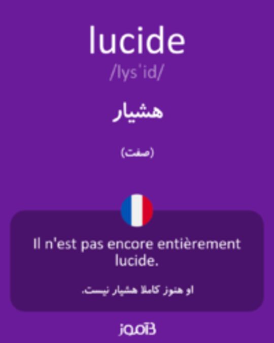  تصویر lucide - دیکشنری انگلیسی بیاموز