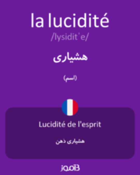  تصویر la lucidité - دیکشنری انگلیسی بیاموز