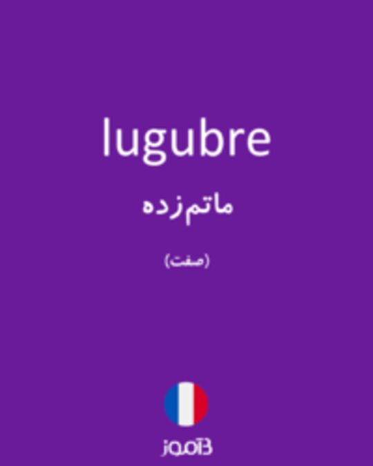  تصویر lugubre - دیکشنری انگلیسی بیاموز