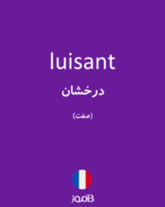  تصویر luisant - دیکشنری انگلیسی بیاموز