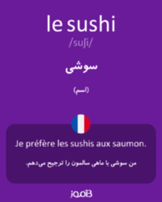  تصویر le sushi - دیکشنری انگلیسی بیاموز