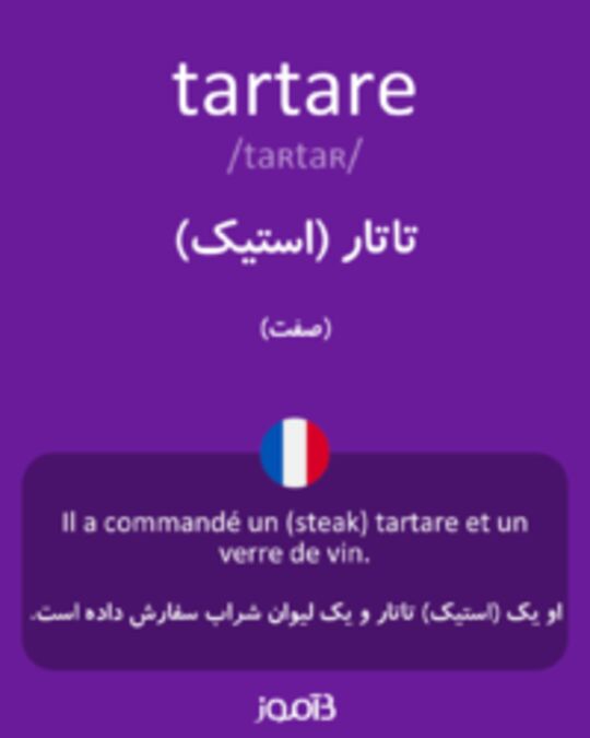  تصویر tartare - دیکشنری انگلیسی بیاموز