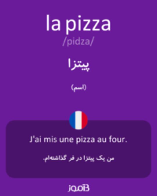  تصویر la pizza - دیکشنری انگلیسی بیاموز