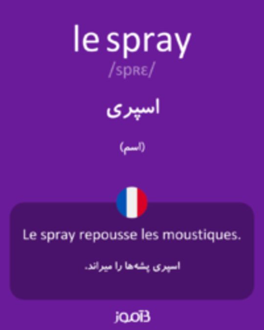  تصویر le spray - دیکشنری انگلیسی بیاموز