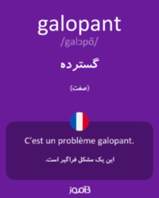  تصویر galopant - دیکشنری انگلیسی بیاموز