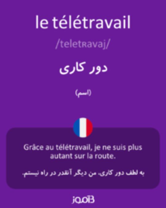  تصویر le télétravail - دیکشنری انگلیسی بیاموز