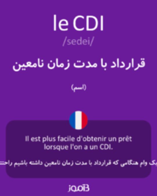  تصویر le CDI - دیکشنری انگلیسی بیاموز