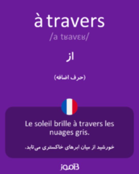  تصویر à travers - دیکشنری انگلیسی بیاموز