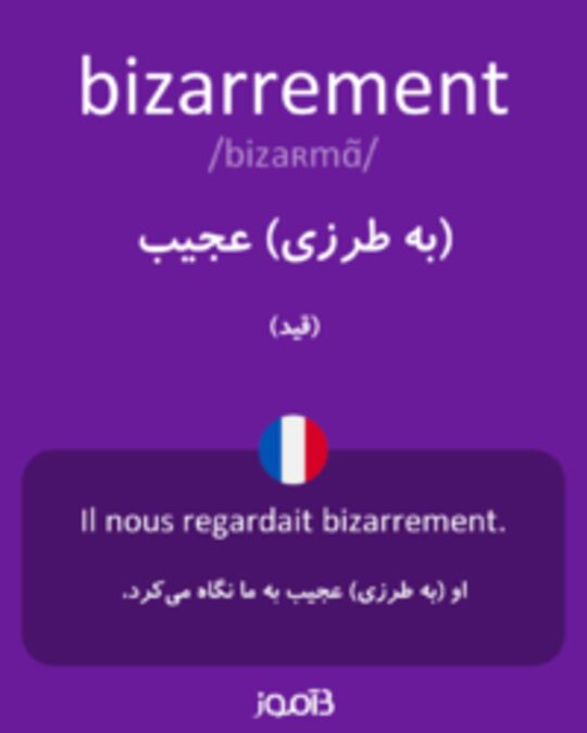  تصویر bizarrement - دیکشنری انگلیسی بیاموز