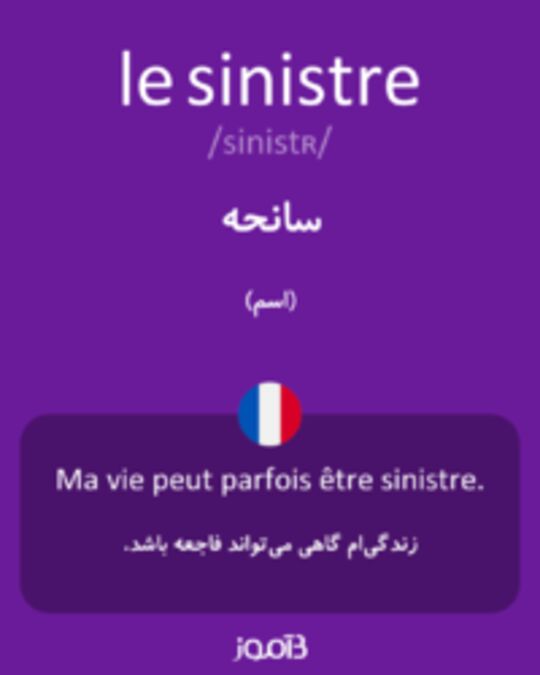  تصویر le sinistre - دیکشنری انگلیسی بیاموز