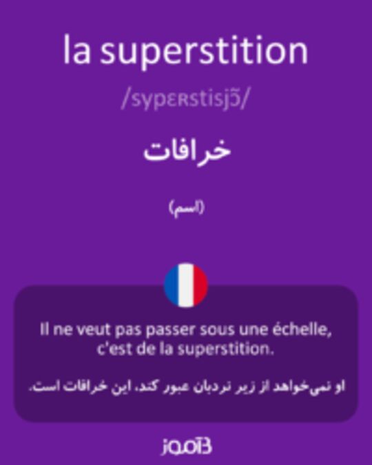  تصویر la superstition - دیکشنری انگلیسی بیاموز