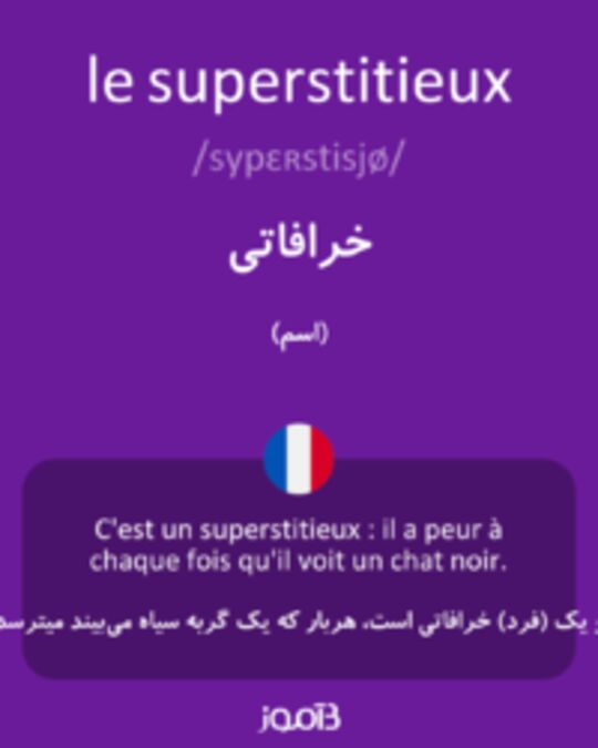  تصویر le superstitieux - دیکشنری انگلیسی بیاموز