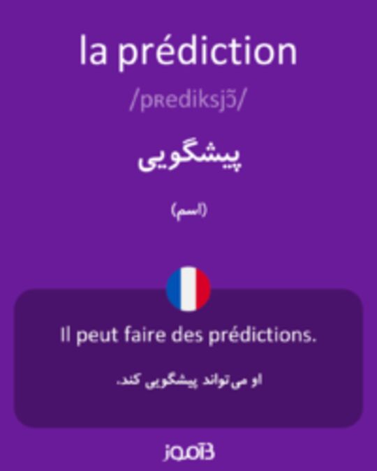  تصویر la prédiction - دیکشنری انگلیسی بیاموز