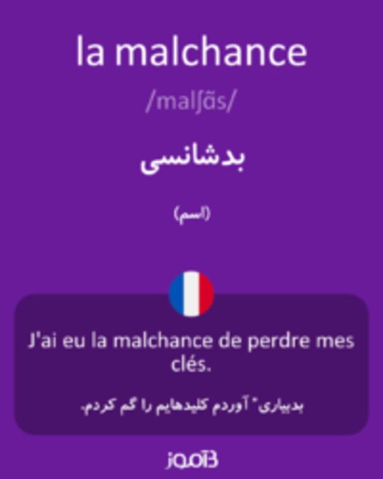  تصویر la malchance - دیکشنری انگلیسی بیاموز