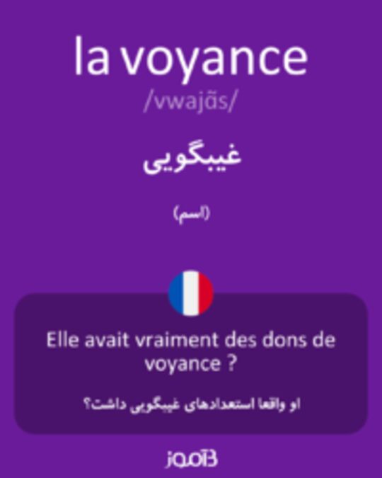  تصویر la voyance - دیکشنری انگلیسی بیاموز