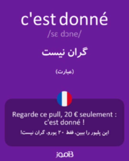  تصویر c'est donné - دیکشنری انگلیسی بیاموز