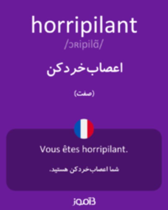  تصویر horripilant - دیکشنری انگلیسی بیاموز