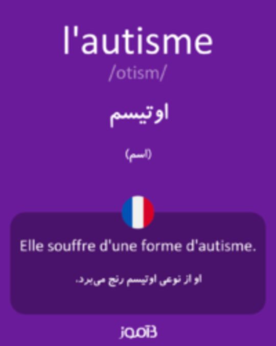  تصویر l'autisme - دیکشنری انگلیسی بیاموز